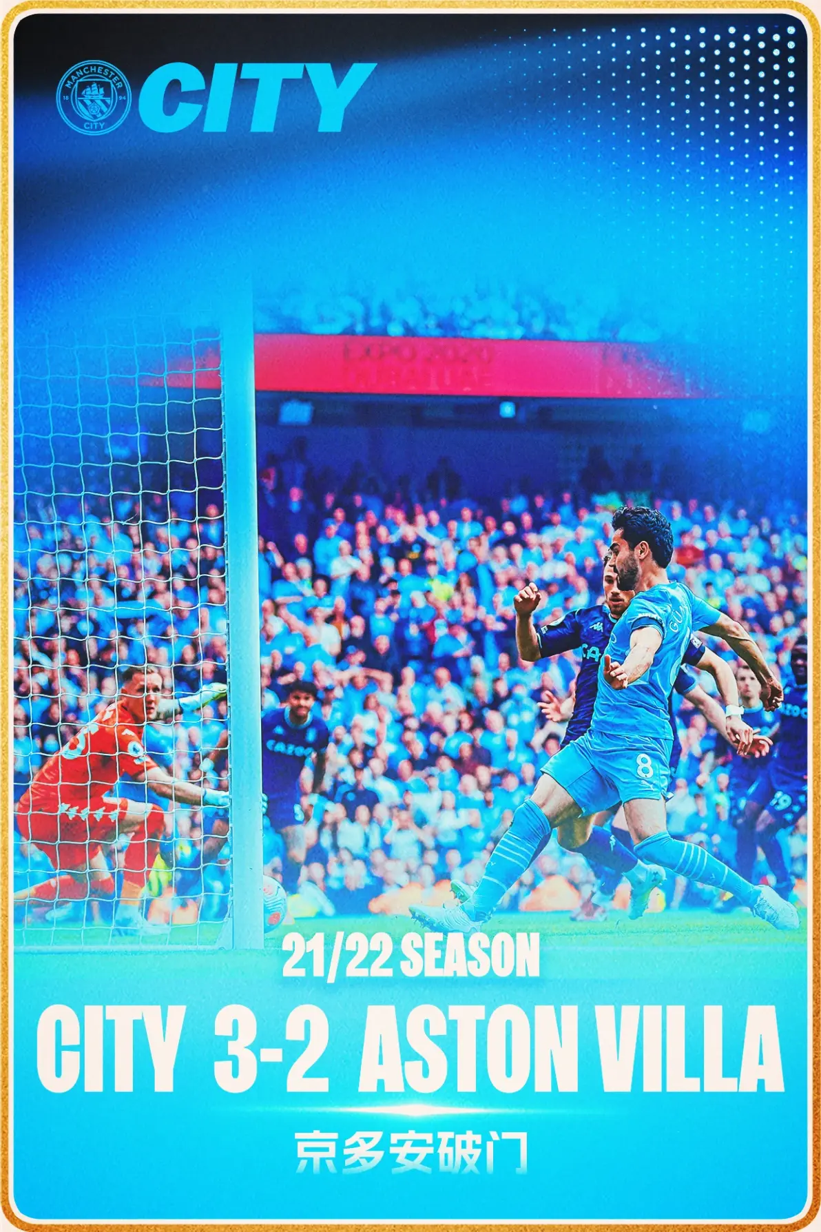 曼城客场失利:蓝月亮遭受惨败,引发热议 曼城客场失利:蓝月亮遭受惨败,引发热议