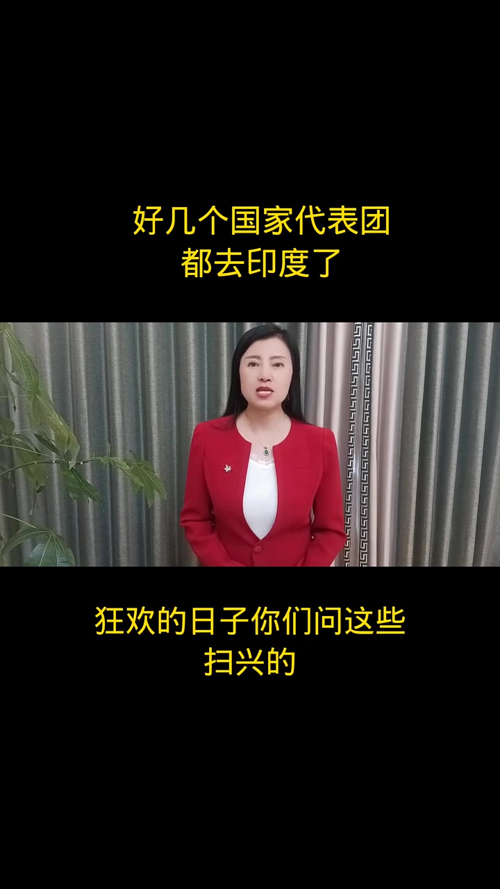 关于印度代表团表现亮眼,斩获多项头衔,稳步上升的信息 关于印度代表团表现亮眼,斩获多项头衔,稳步上升的信息