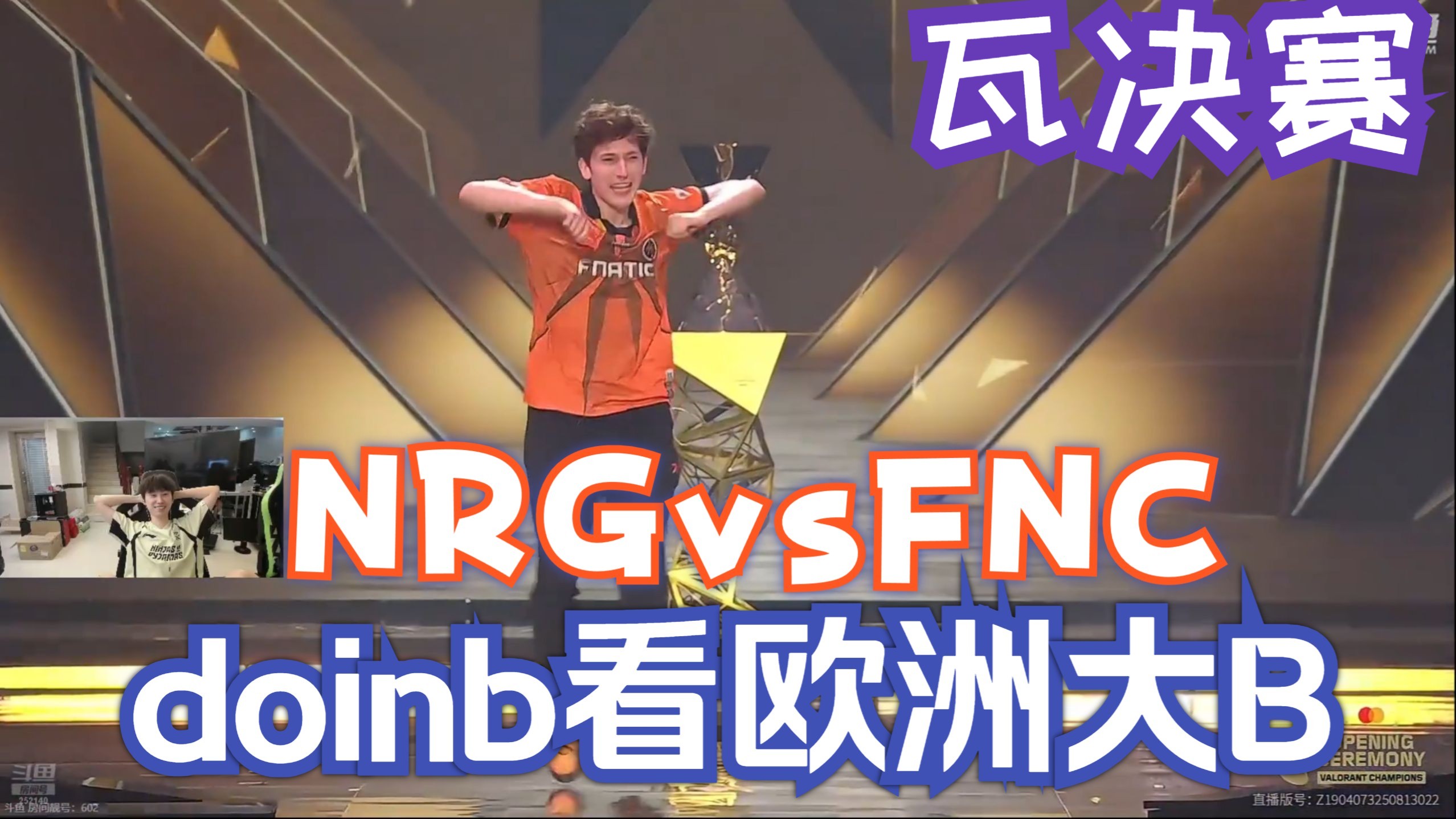 FNC血洗EG，Ming拿下关键大龙峡谷大战2025世界赛，引爆全场热议