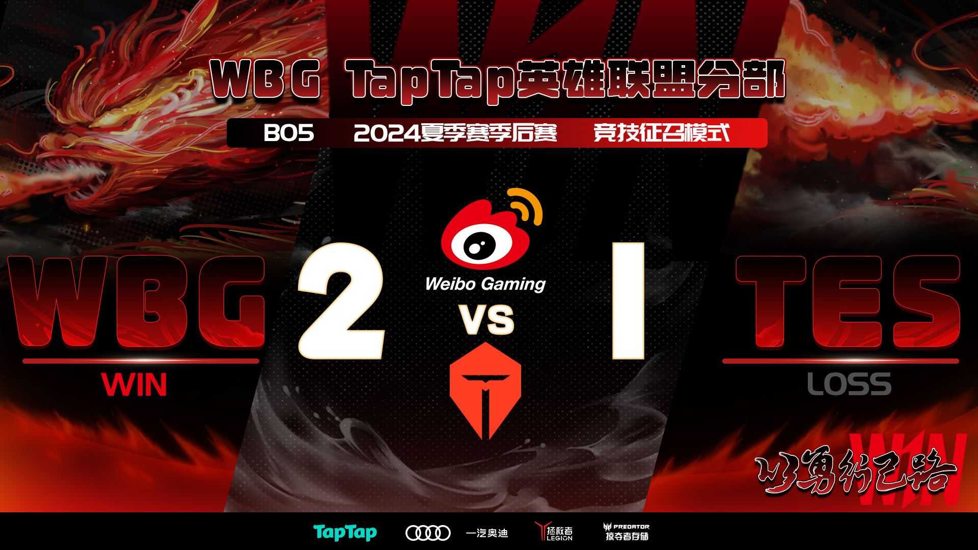 DFM绝杀WBG，Crisp关键制胜