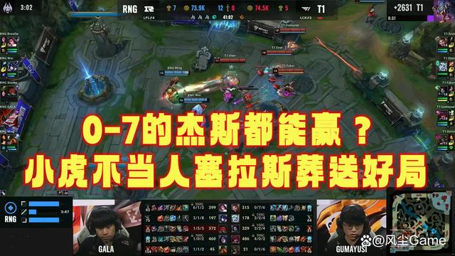 WBG碾压RNG，Ruler极限生还后反打焦点之战小组赛，让粉丝疯狂欢呼的简单介绍