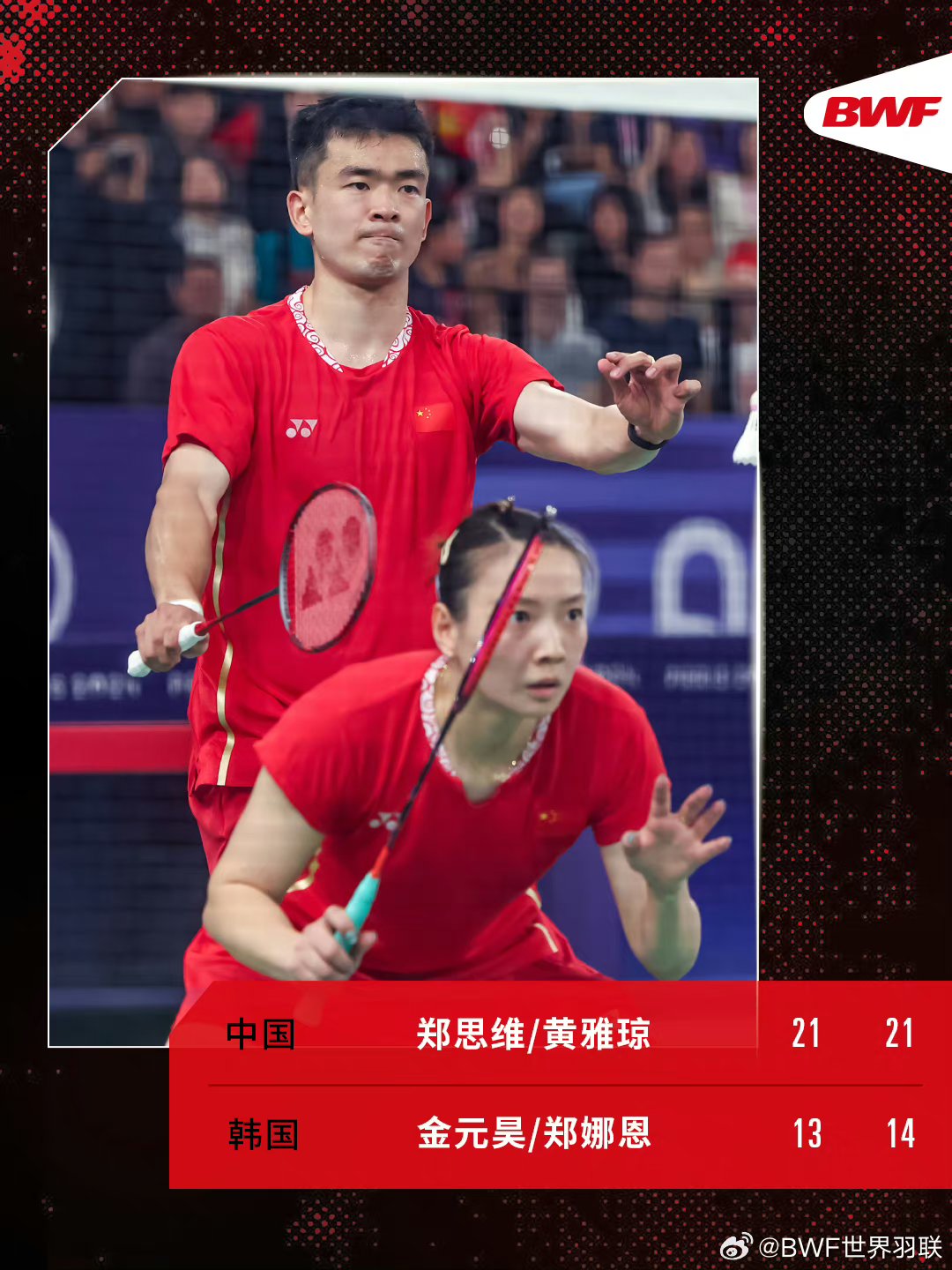 马来西亚队逆转丹麦队，郑思维状态火热的简单介绍