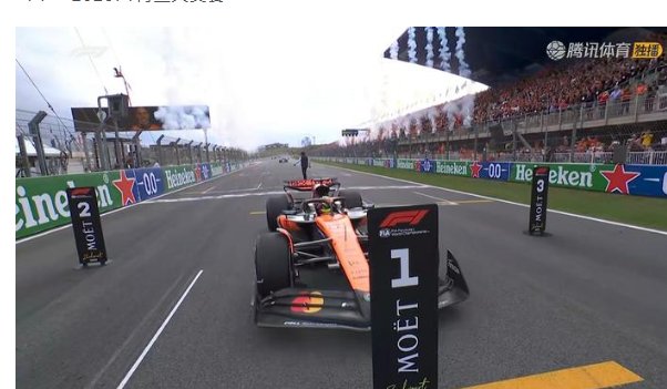 哈斯车队横扫红牛车队,皮亚斯特里带队取胜 哈斯车队横扫红牛车队,皮亚斯特里带队取胜