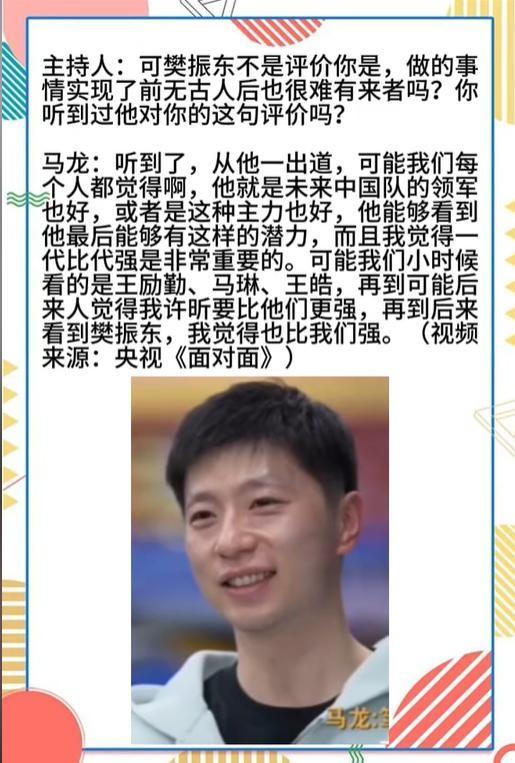 中国队翻盘德国队,马龙统治全场 中国队翻盘德国队,马龙统治全场